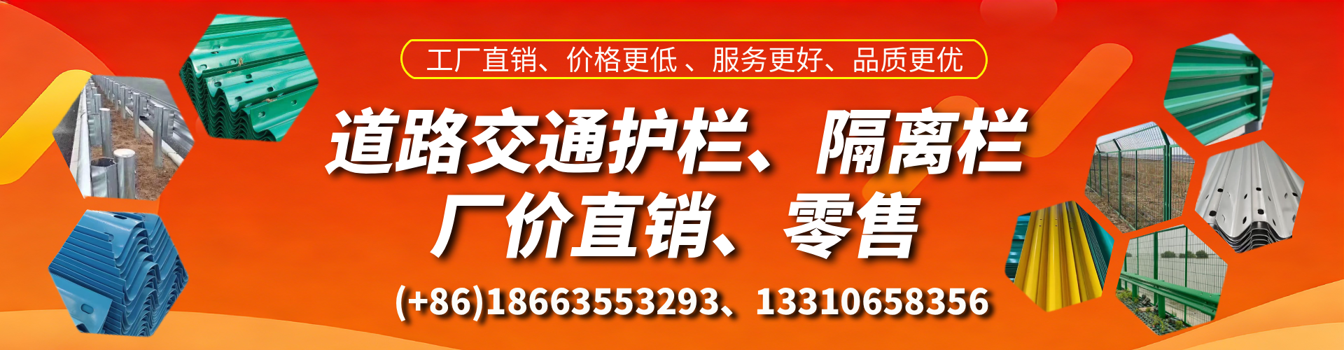 河间交通护栏生产厂家 道路护栏 波形护栏 防撞护栏 隔离护栏 防护栅栏